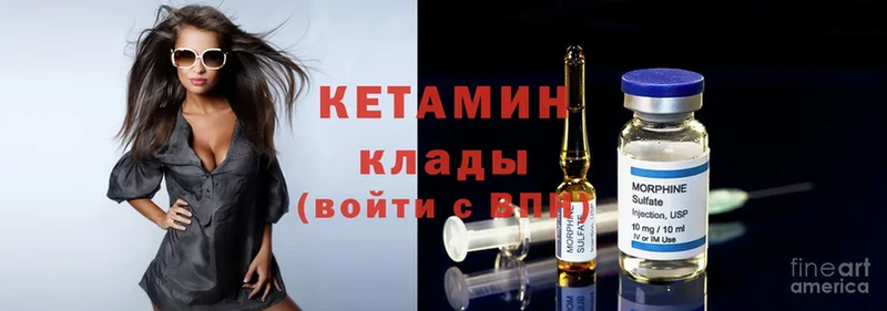 КЕТАМИН ketamine  маркетплейс официальный сайт  Горно-Алтайск 